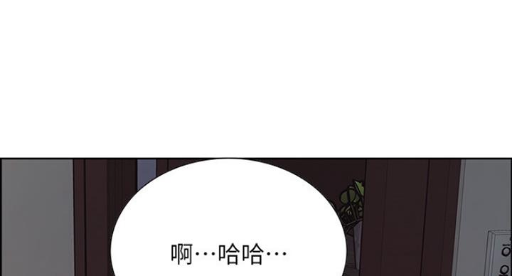《诚征室友》第22话 第131页