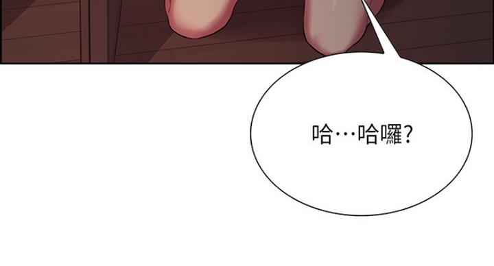《诚征室友》第22话 第134页