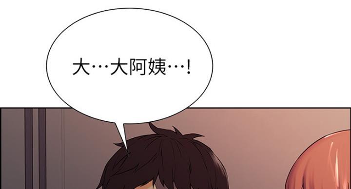 《诚征室友》第22话 第138页