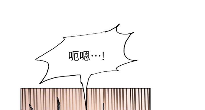 《诚征室友》第22话 第13页