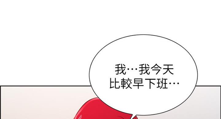 《诚征室友》第22话 第141页