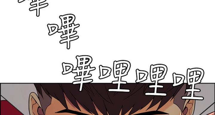 《诚征室友》第22话 第144页