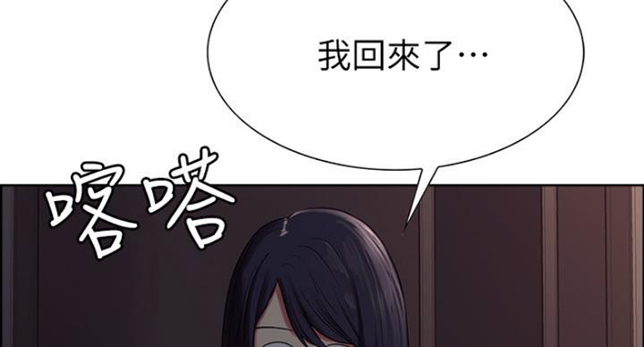《诚征室友》第22话 第147页