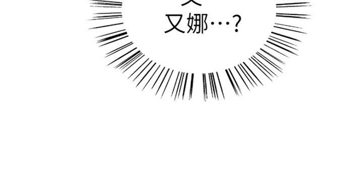 《诚征室友》第22话 第154页