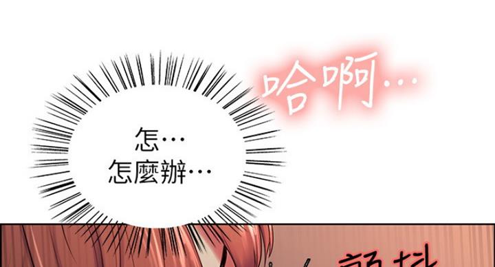 《诚征室友》第22话 第16页