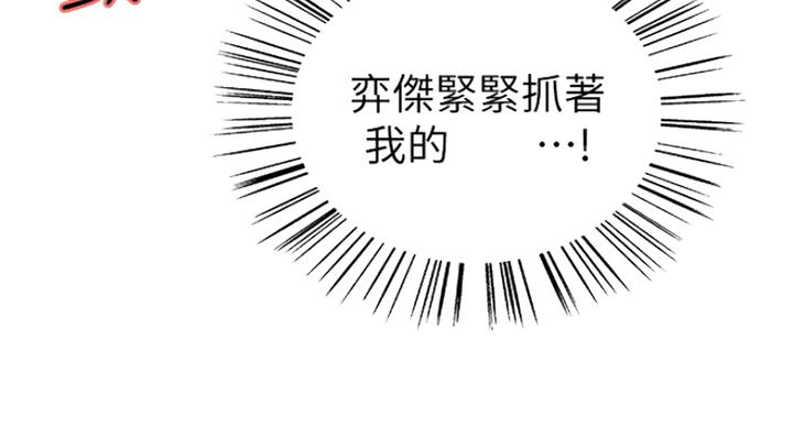 《诚征室友》第22话 第18页