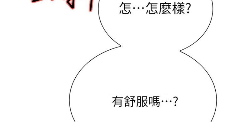 《诚征室友》第22话 第23页