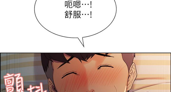 《诚征室友》第22话 第25页