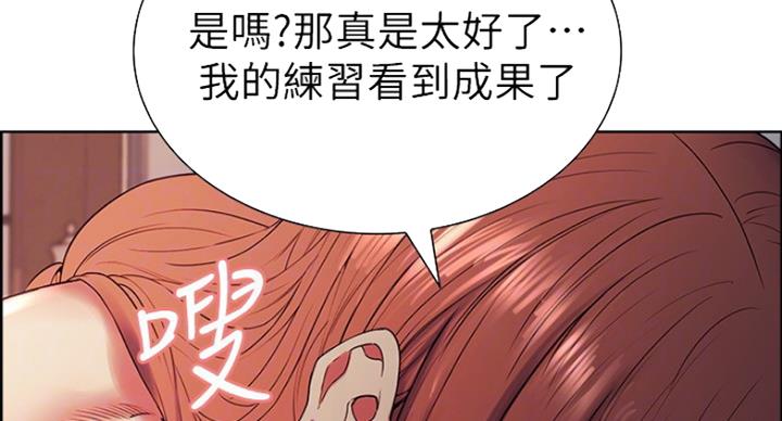 《诚征室友》第22话 第28页