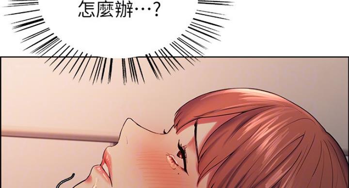 《诚征室友》第22话 第2页