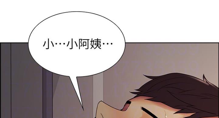 《诚征室友》第22话 第34页