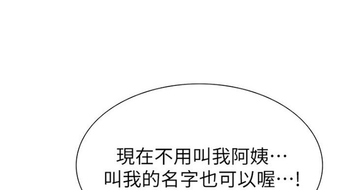 《诚征室友》第22话 第36页