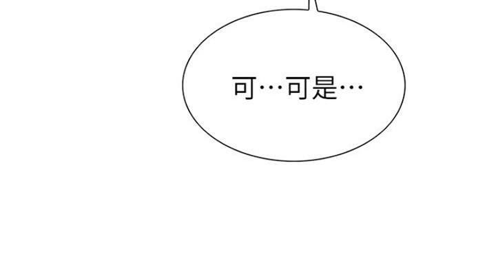 《诚征室友》第22话 第39页