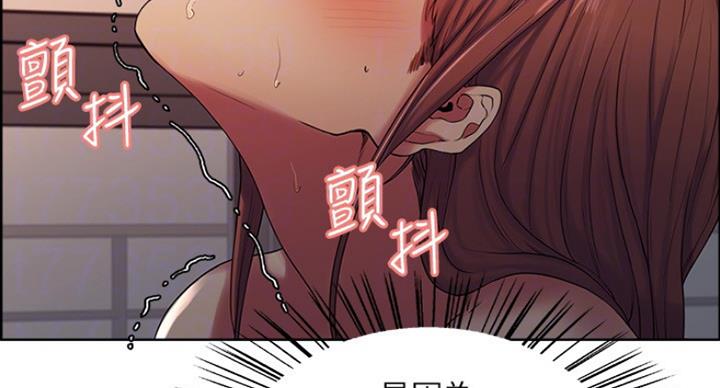 《诚征室友》第22话 第3页