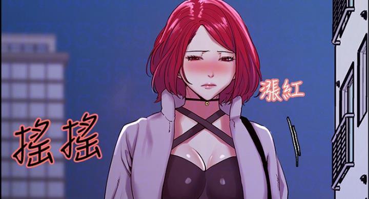 《诚征室友》第22话 第46页