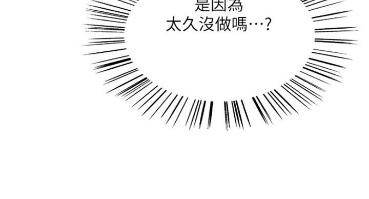 《诚征室友》第22话 第4页