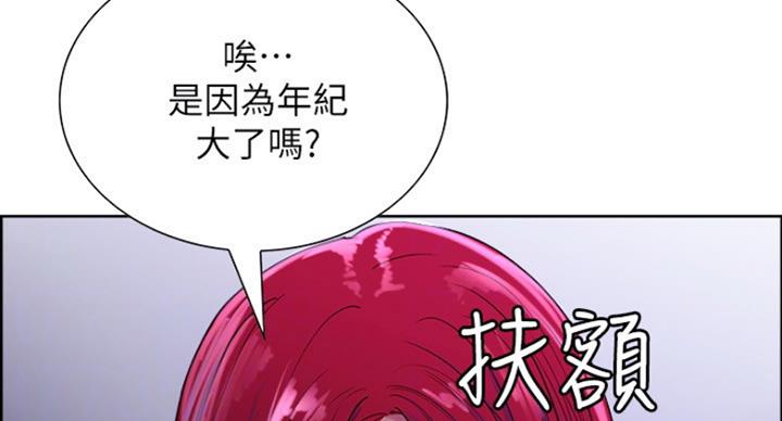 《诚征室友》第22话 第51页