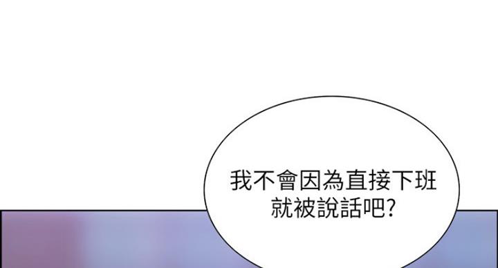 《诚征室友》第22话 第54页