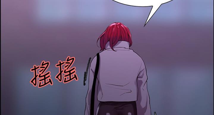 《诚征室友》第22话 第55页