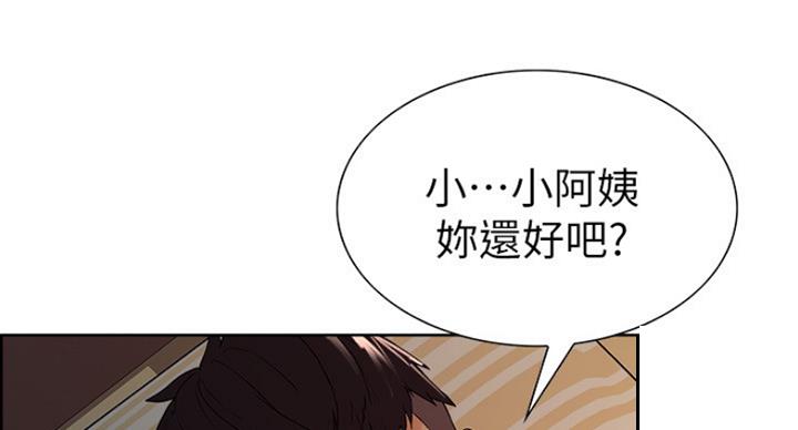 《诚征室友》第22话 第5页