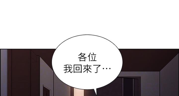 《诚征室友》第22话 第60页