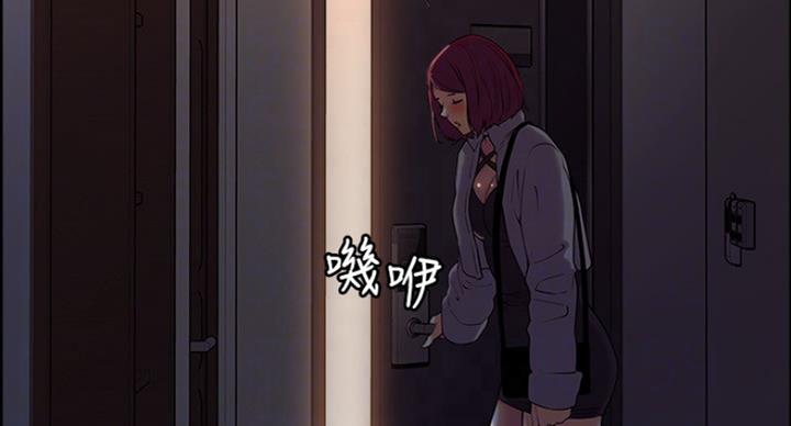 《诚征室友》第22话 第61页