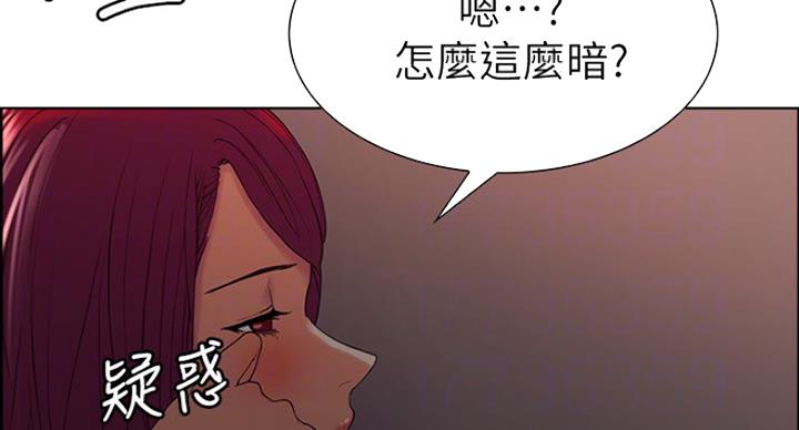 《诚征室友》第22话 第63页