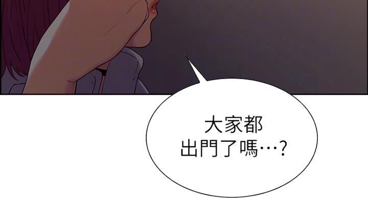 《诚征室友》第22话 第64页