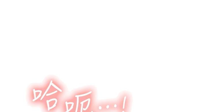 《诚征室友》第22话 第65页