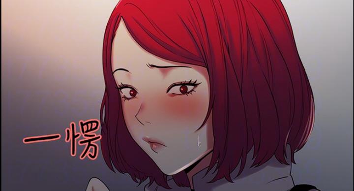 《诚征室友》第22话 第68页