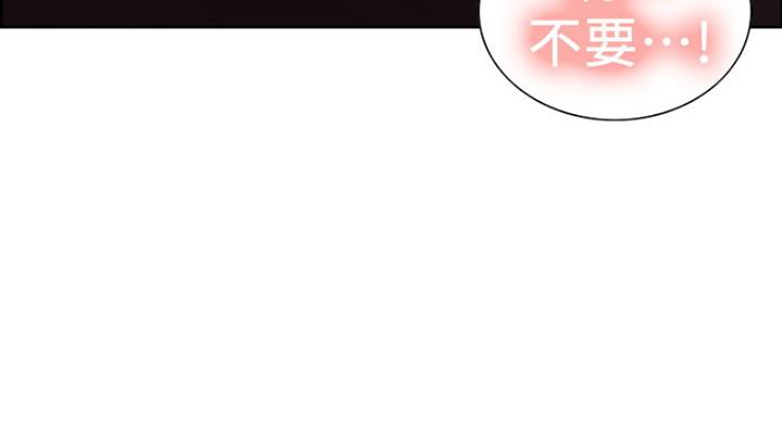《诚征室友》第22话 第73页