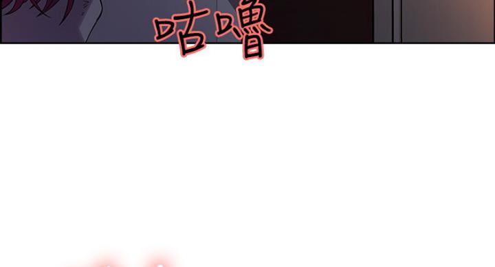 《诚征室友》第22话 第76页
