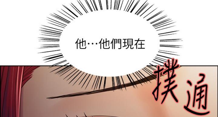 《诚征室友》第22话 第79页