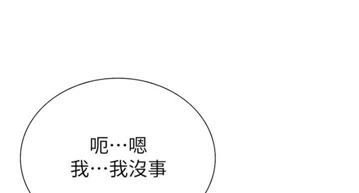 《诚征室友》第22话 第7页