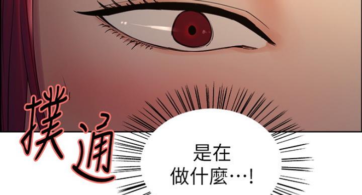 《诚征室友》第22话 第80页