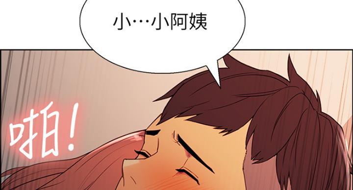 《诚征室友》第22话 第82页