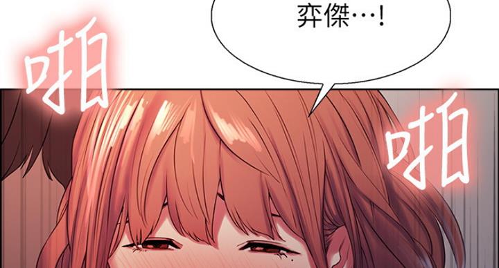 《诚征室友》第22话 第85页