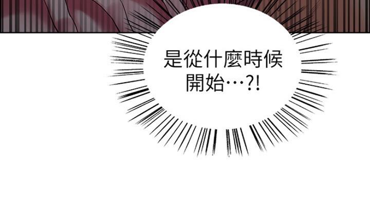 《诚征室友》第22话 第87页