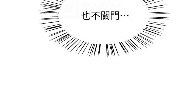 《诚征室友》第22话 第91页