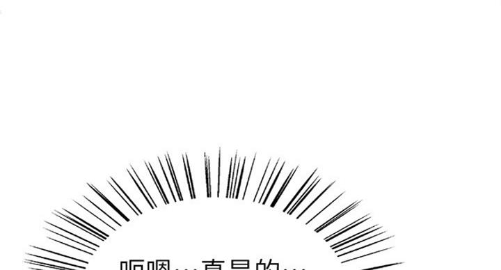 《诚征室友》第22话 第94页