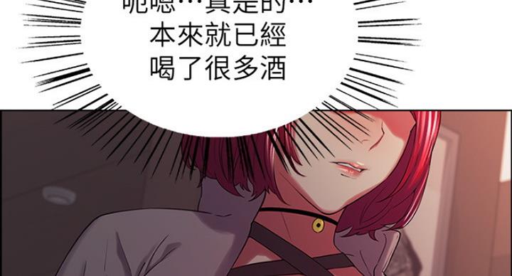 《诚征室友》第22话 第95页