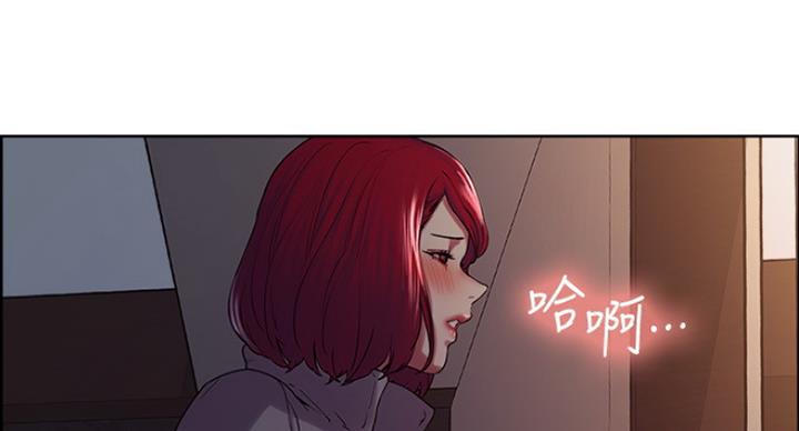 《诚征室友》第22话 第98页
