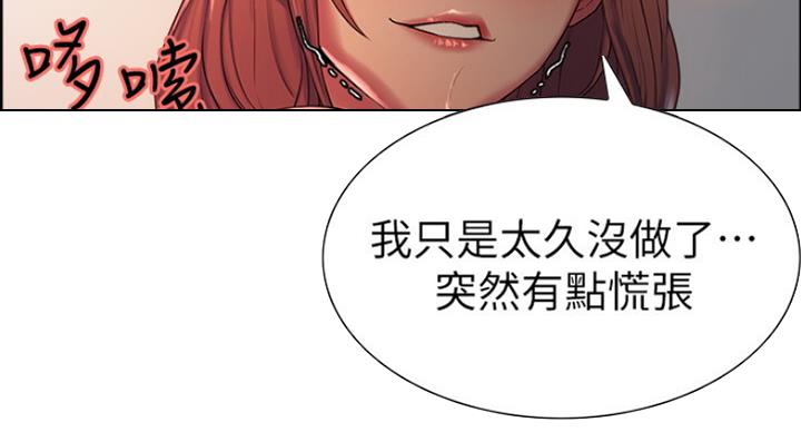 《诚征室友》第22话 第9页