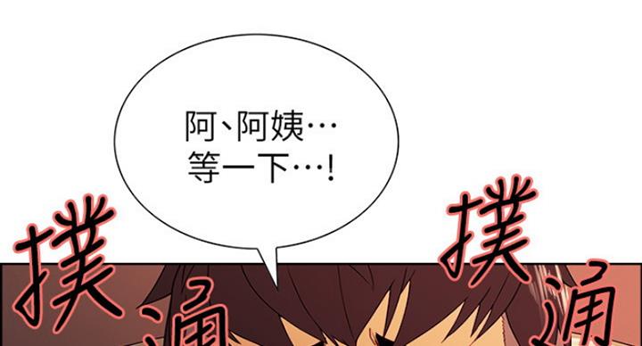 《诚征室友》第21话 第105页