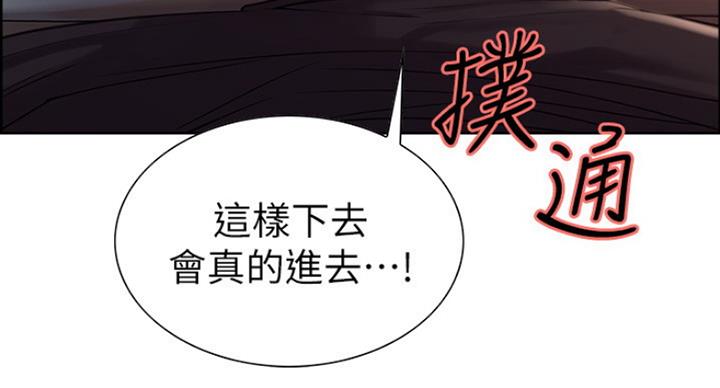 《诚征室友》第21话 第107页