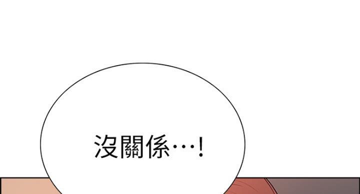 《诚征室友》第21话 第108页