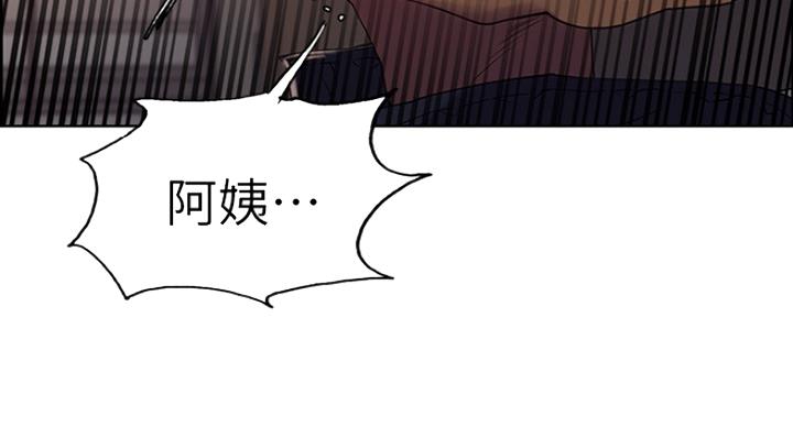 《诚征室友》第21话 第10页
