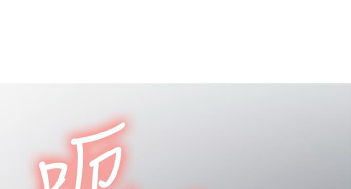 《诚征室友》第21话 第116页