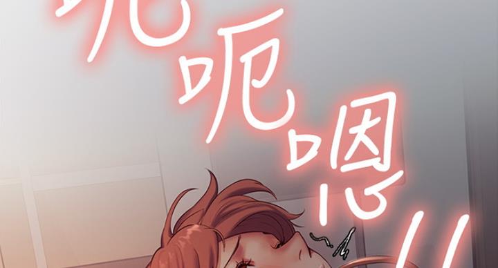 《诚征室友》第21话 第117页