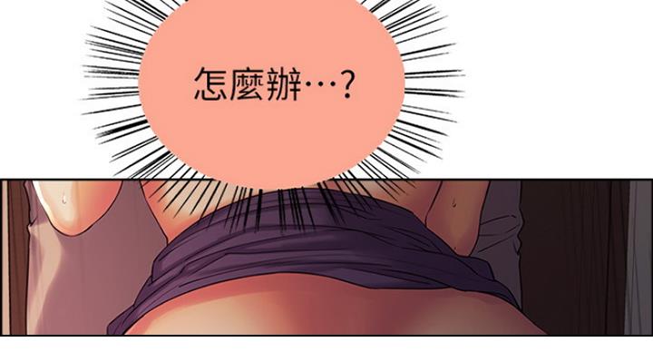 《诚征室友》第21话 第15页